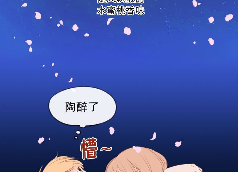 【粉红粉红】漫画-（51.水蜜桃的味道）章节漫画下拉式图片-14.jpg
