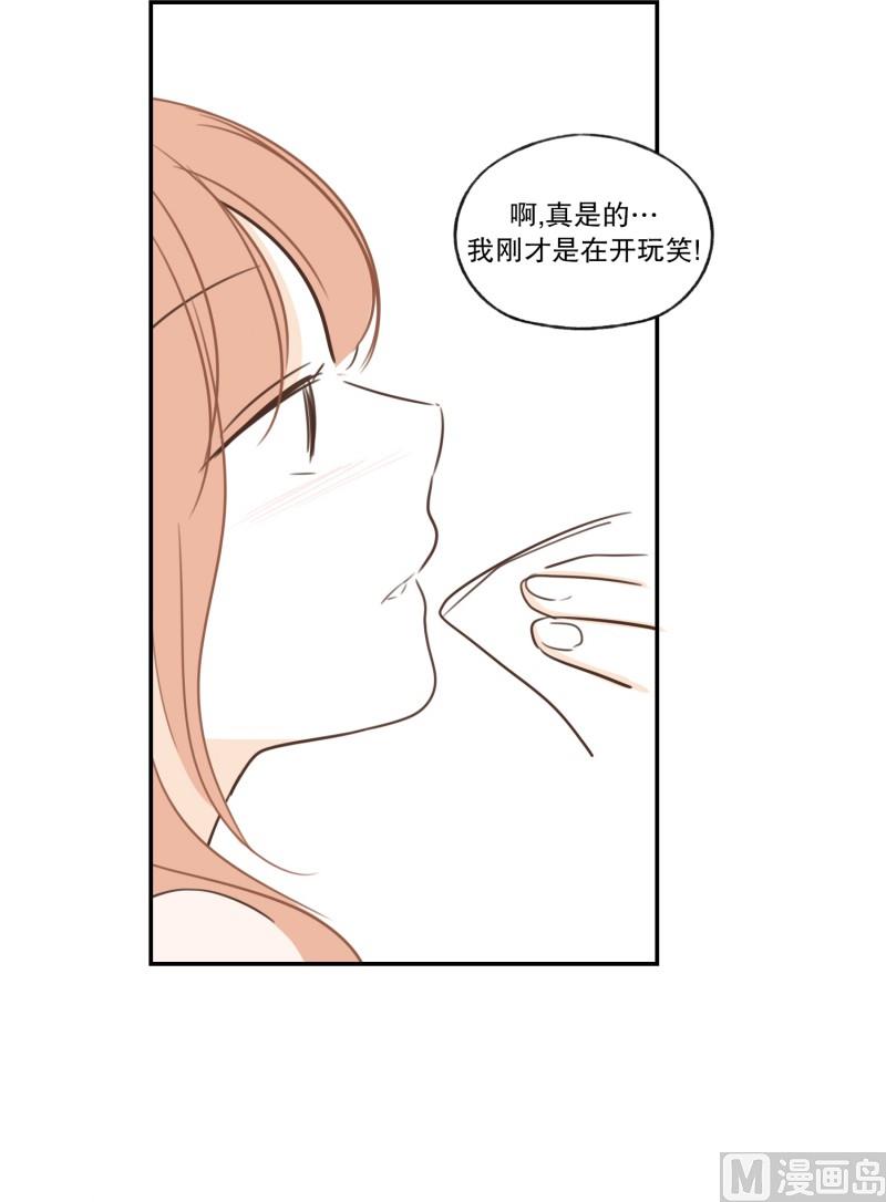 【粉红粉红】漫画-（68.恋爱的气氛）章节漫画下拉式图片-18.jpg