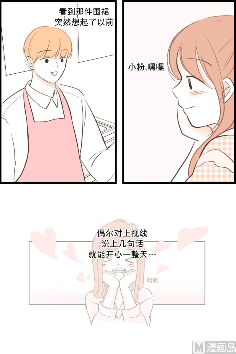 【粉红粉红】漫画-（68.恋爱的气氛）章节漫画下拉式图片-3.jpg