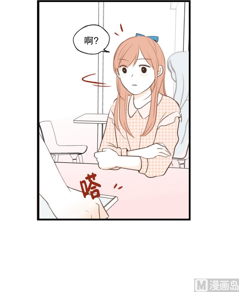 【粉红粉红】漫画-（68.恋爱的气氛）章节漫画下拉式图片-7.jpg