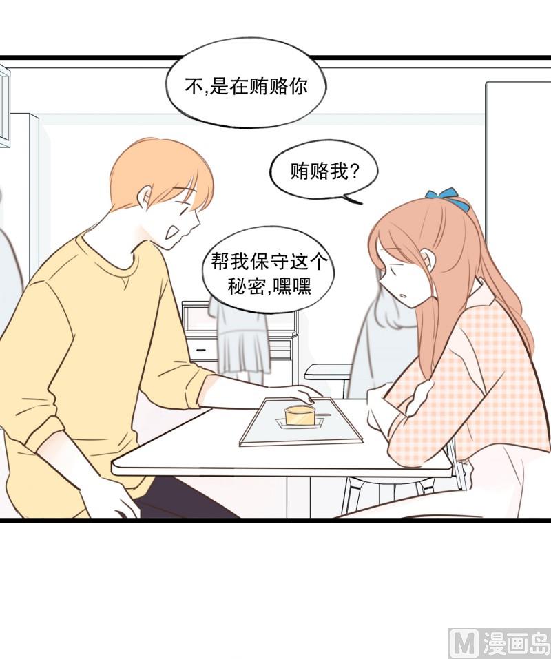【粉红粉红】漫画-（68.恋爱的气氛）章节漫画下拉式图片-9.jpg