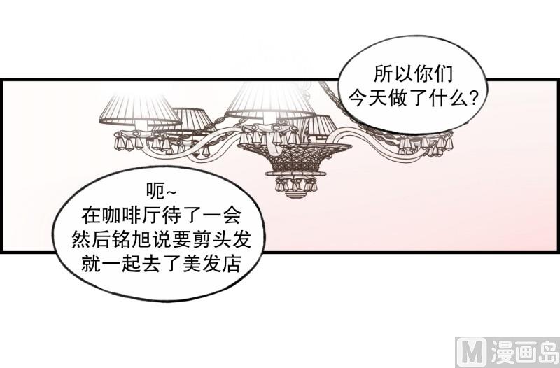 【粉红粉红】漫画-（76.偶然 必然）章节漫画下拉式图片-11.jpg