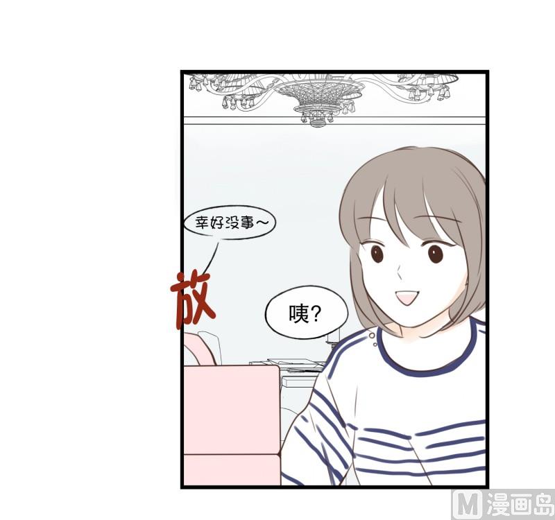 【粉红粉红】漫画-（76.偶然 必然）章节漫画下拉式图片-7.jpg