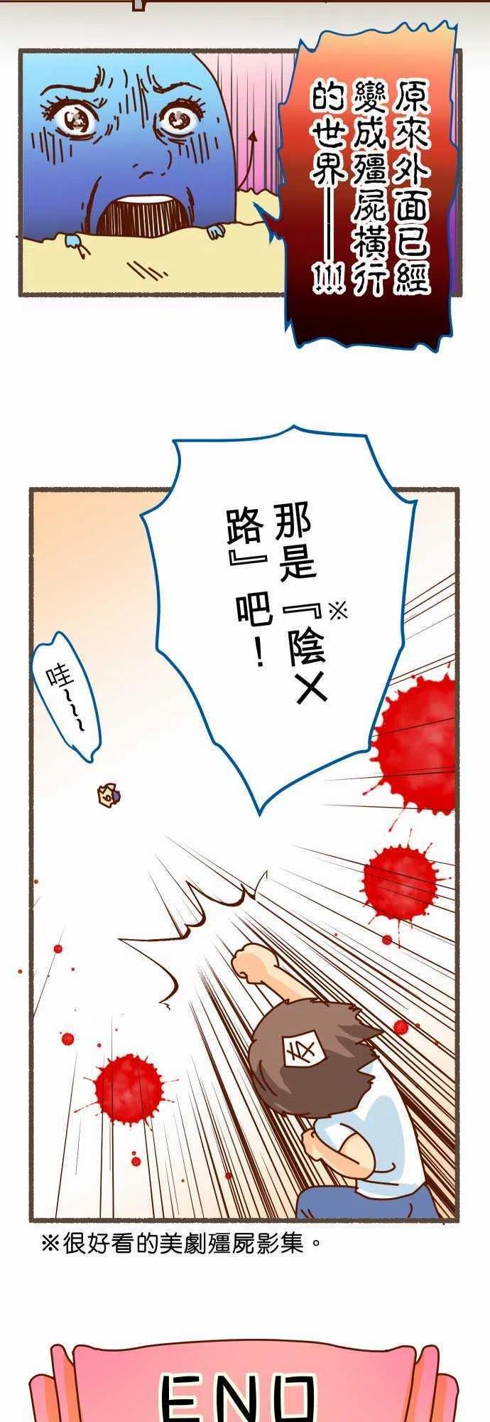 【复仇要冷冷端上】漫画-（休刊话）章节漫画下拉式图片-14.jpg