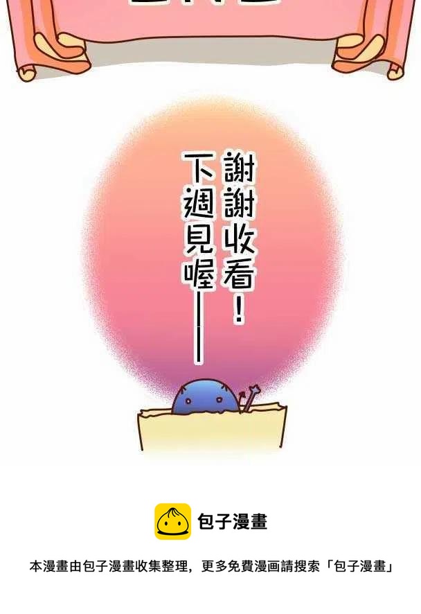 【复仇要冷冷端上】漫画-（休刊话）章节漫画下拉式图片-15.jpg
