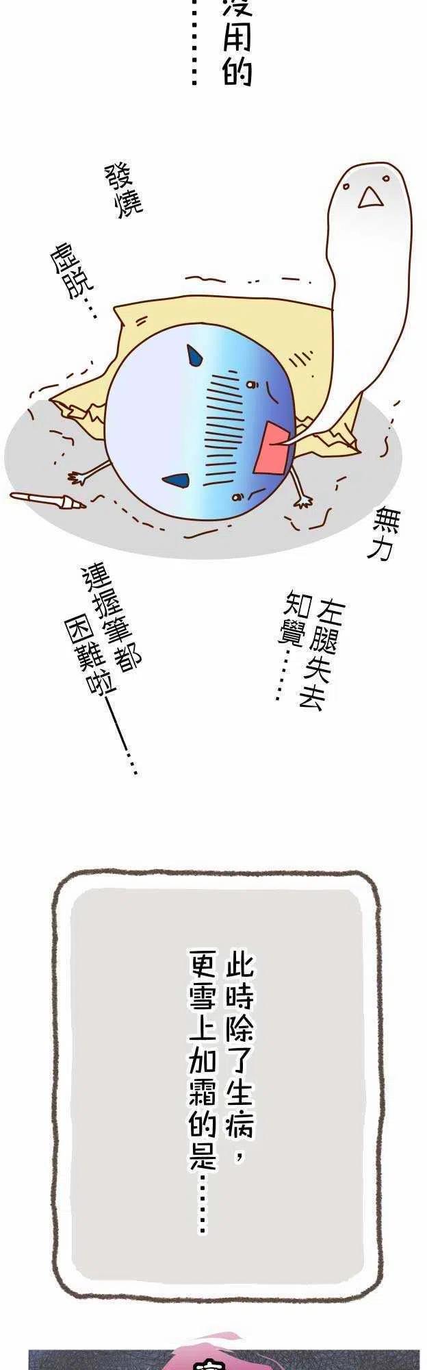 【复仇要冷冷端上】漫画-（休刊话）章节漫画下拉式图片-3.jpg