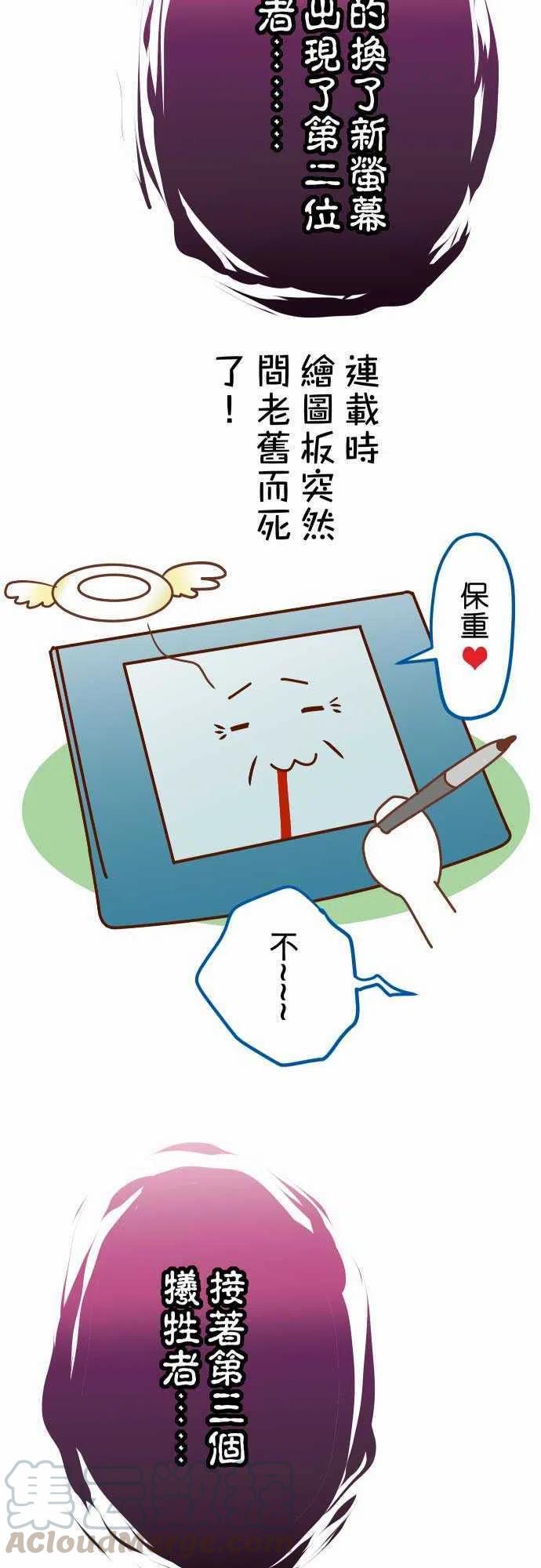 【复仇要冷冷端上】漫画-（休刊话）章节漫画下拉式图片-7.jpg