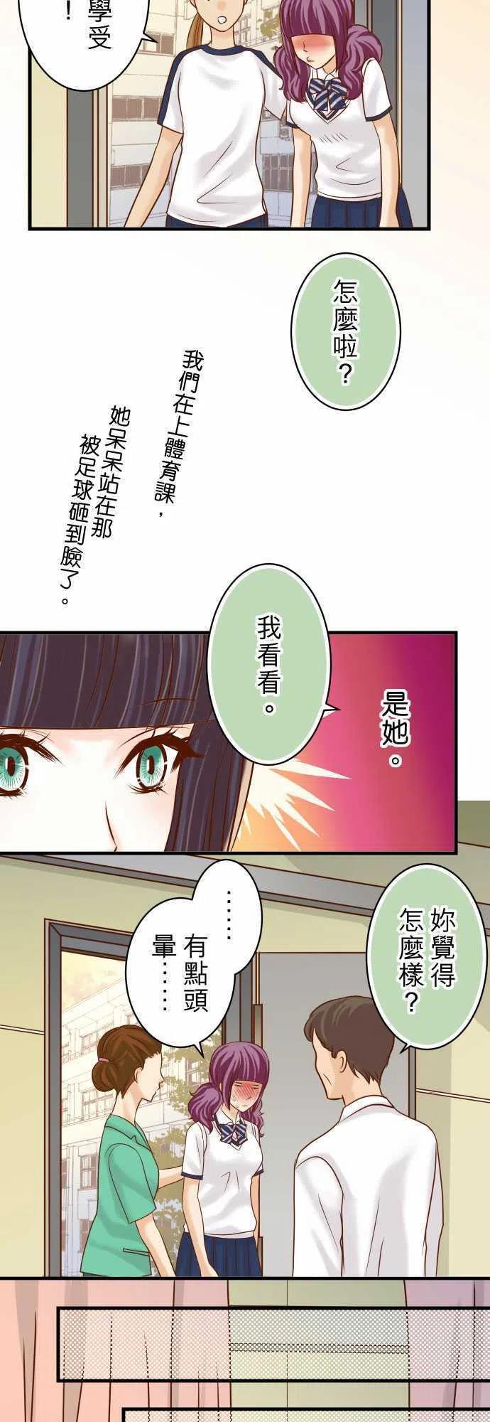 《复仇要冷冷端上》漫画最新章节第三章狼群86 刺探免费下拉式在线观看章节第【20】张图片