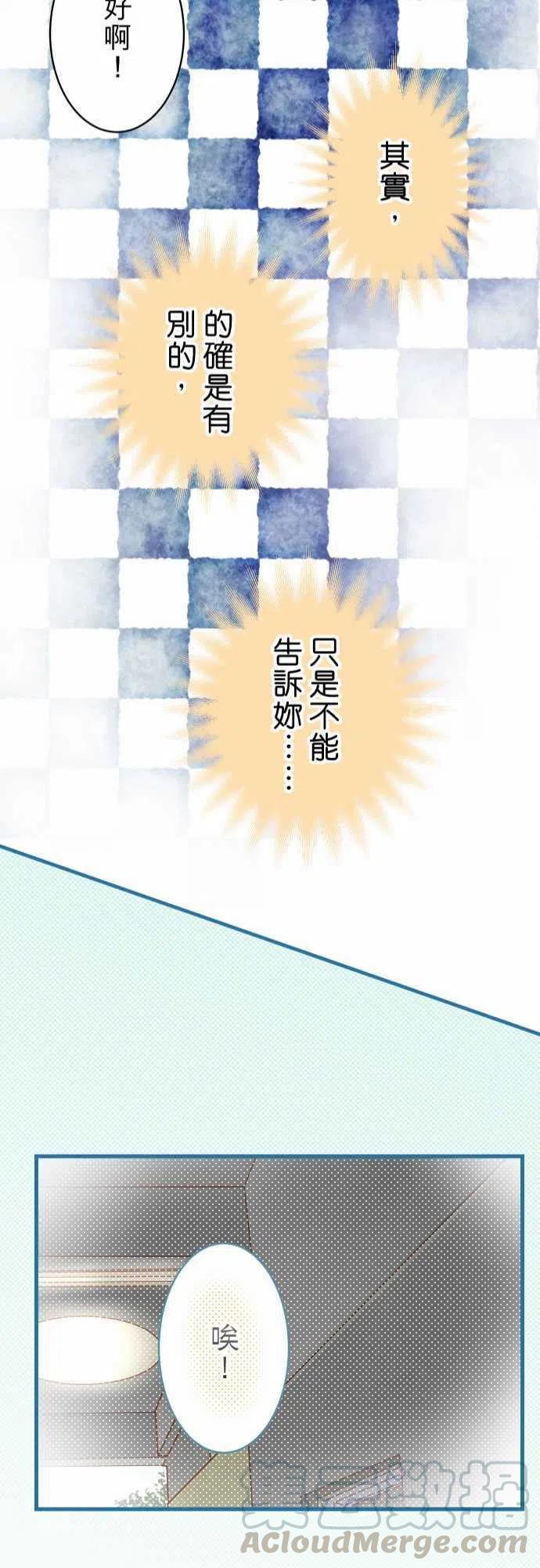 《复仇要冷冷端上》漫画最新章节第四章衔尾蛇98 攻防免费下拉式在线观看章节第【22】张图片