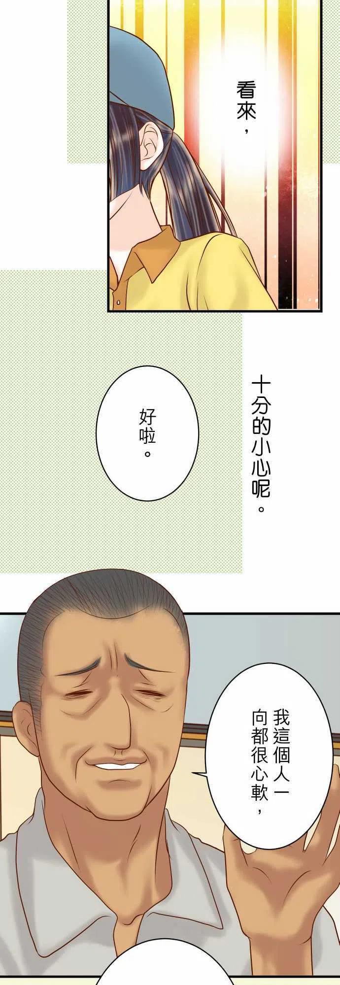 《复仇要冷冷端上》漫画最新章节第四章衔尾蛇103 拜访免费下拉式在线观看章节第【14】张图片