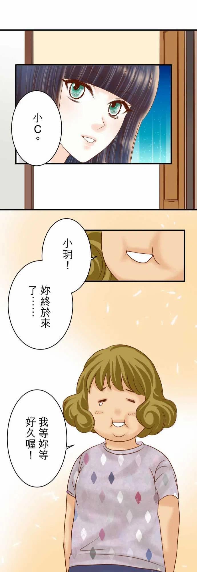 《复仇要冷冷端上》漫画最新章节第四章衔尾蛇107-讨价免费下拉式在线观看章节第【21】张图片