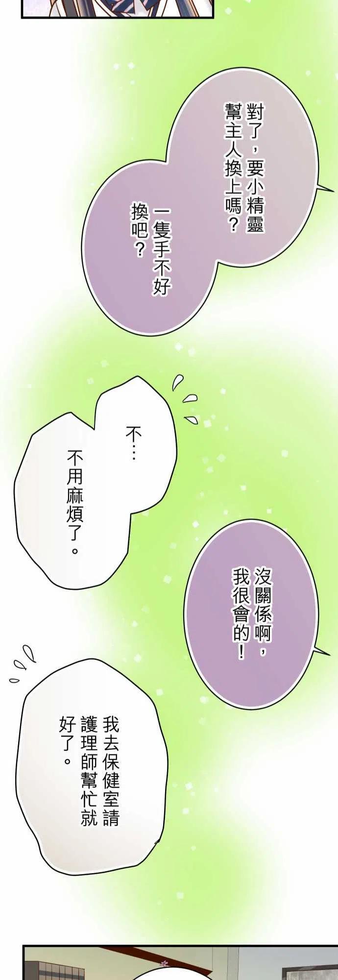 《复仇要冷冷端上》漫画最新章节第四章衔尾蛇109-无力免费下拉式在线观看章节第【23】张图片