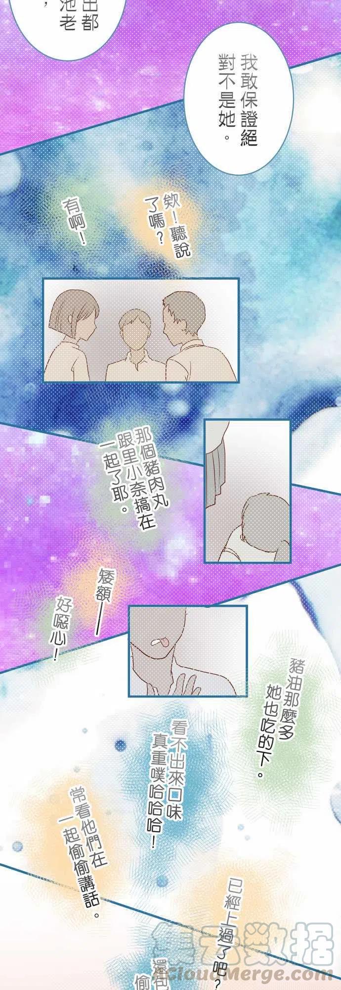 《复仇要冷冷端上》漫画最新章节第四章衔尾蛇109-无力免费下拉式在线观看章节第【7】张图片