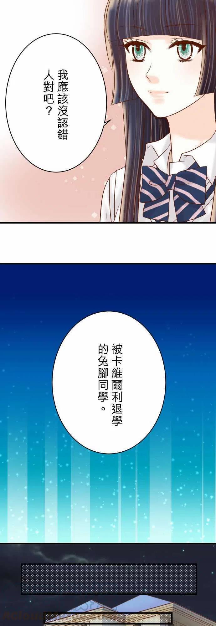 《复仇要冷冷端上》漫画最新章节第四章衔尾蛇115-认识免费下拉式在线观看章节第【16】张图片