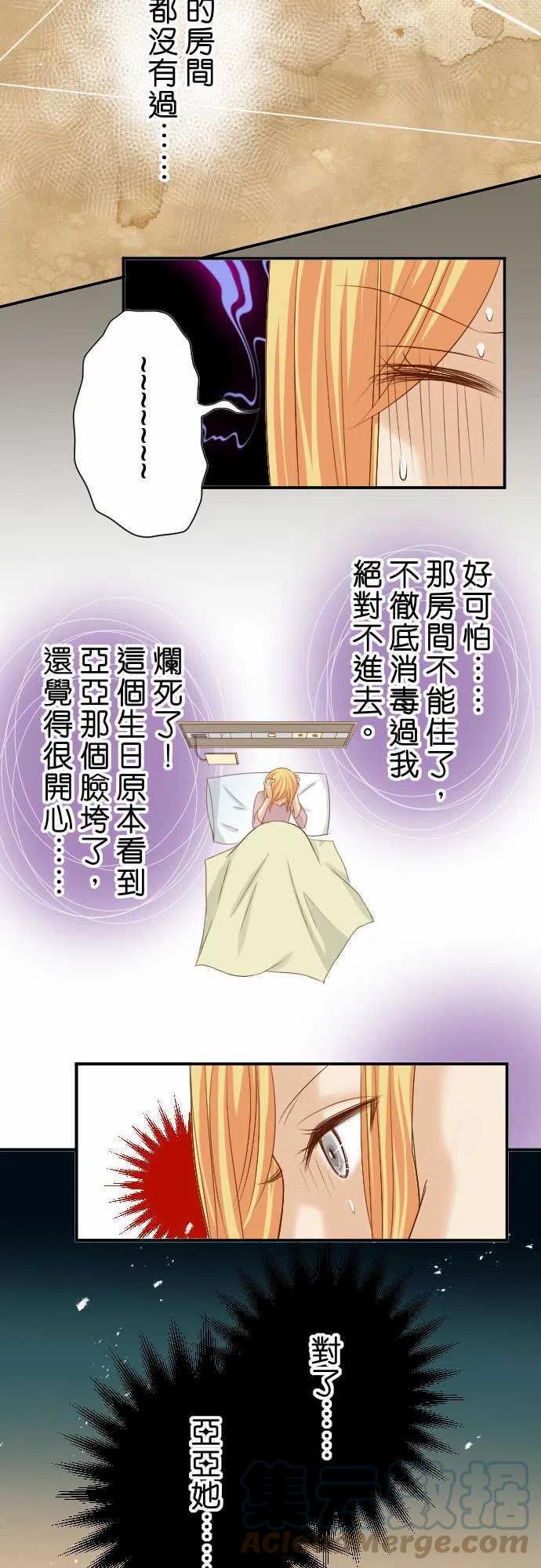 《复仇要冷冷端上》漫画最新章节第四章 衔尾蛇 128 姊妹免费下拉式在线观看章节第【11】张图片