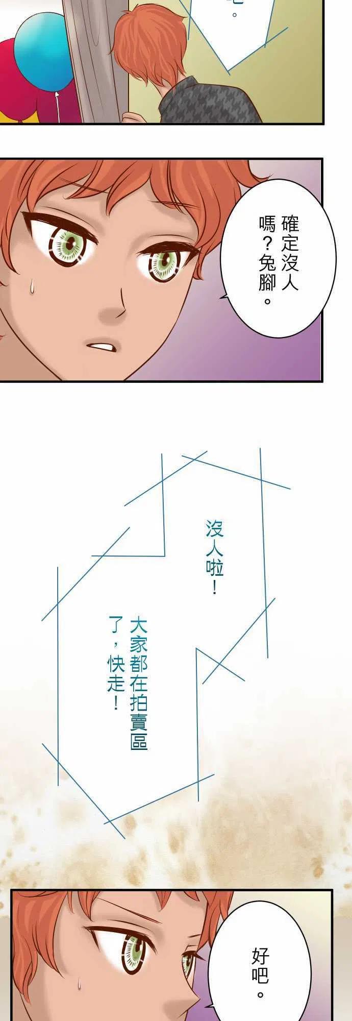 《复仇要冷冷端上》漫画最新章节第四章衔尾蛇122-计划免费下拉式在线观看章节第【24】张图片