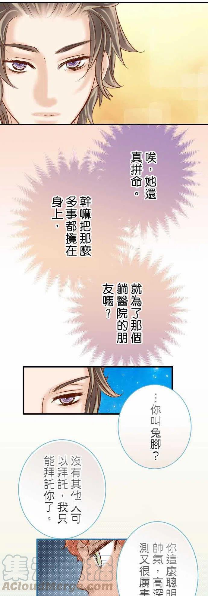 《复仇要冷冷端上》漫画最新章节第四章衔尾蛇132-掩饰免费下拉式在线观看章节第【10】张图片