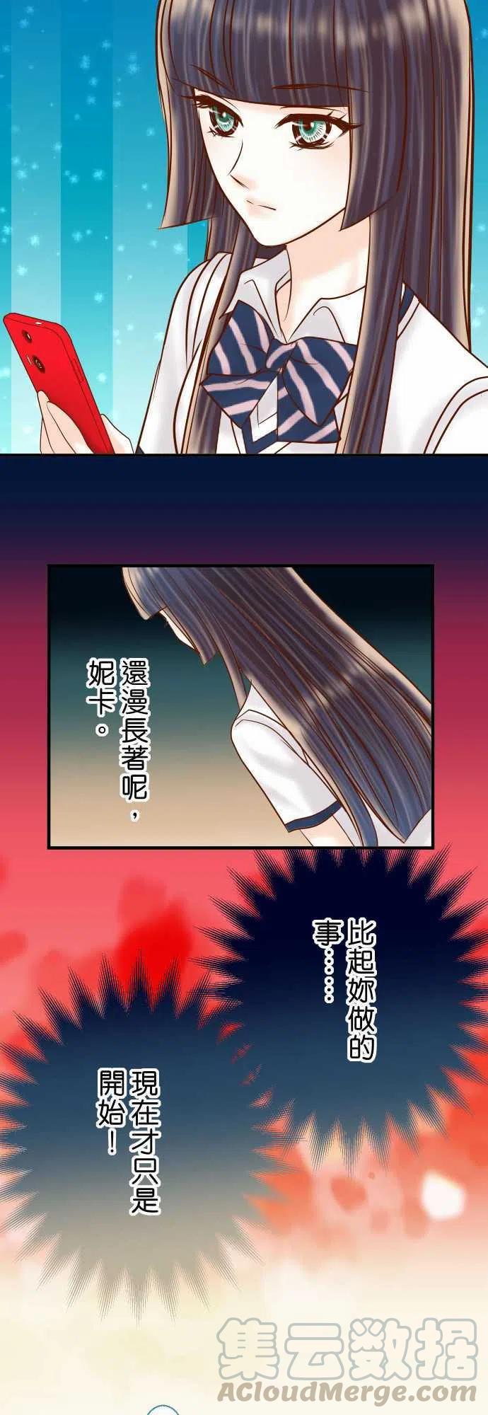 《复仇要冷冷端上》漫画最新章节第四章衔尾蛇137-助澜免费下拉式在线观看章节第【19】张图片