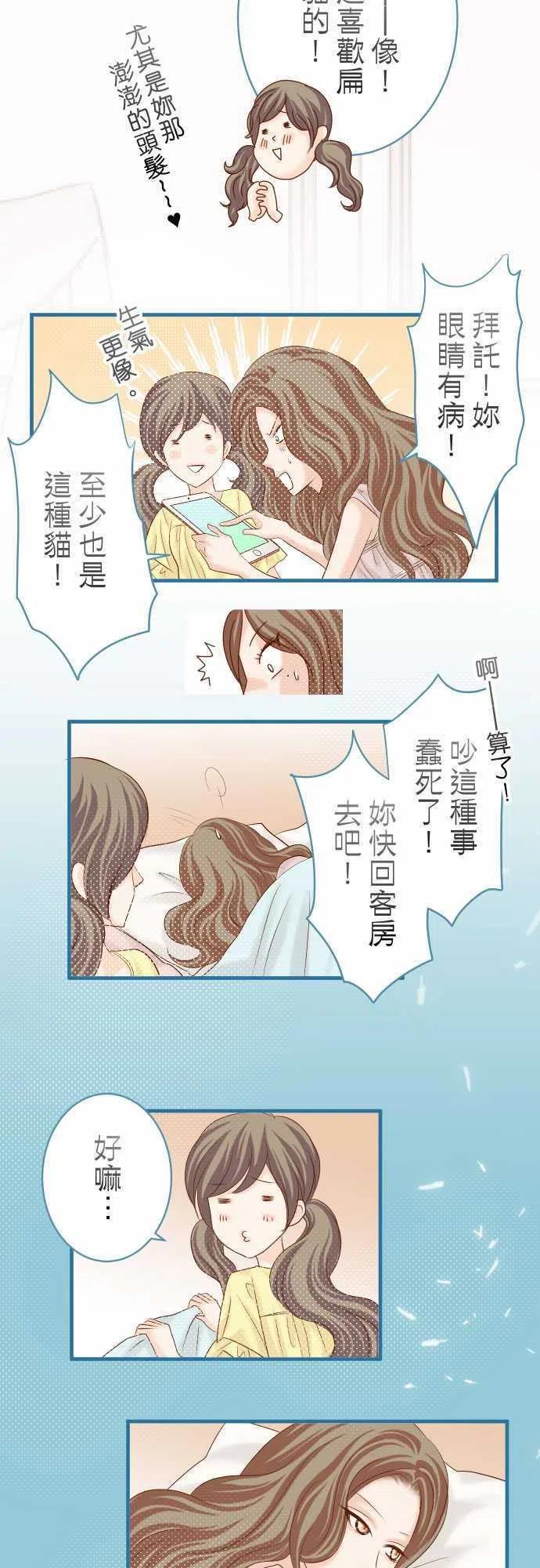 《复仇要冷冷端上》漫画最新章节第四章衔尾蛇143-掠影免费下拉式在线观看章节第【12】张图片