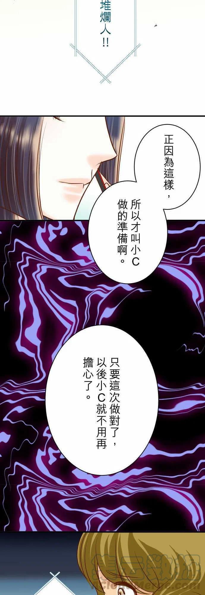 《复仇要冷冷端上》漫画最新章节第四章衔尾蛇145-缩手免费下拉式在线观看章节第【16】张图片