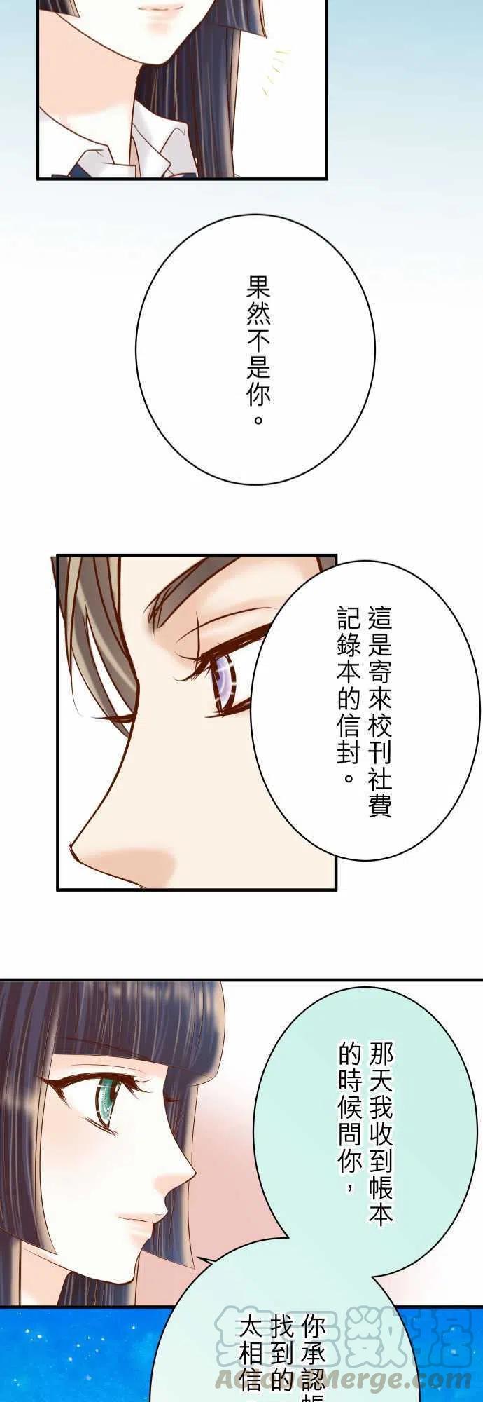 《复仇要冷冷端上》漫画最新章节第四章衔尾蛇149-发现免费下拉式在线观看章节第【22】张图片