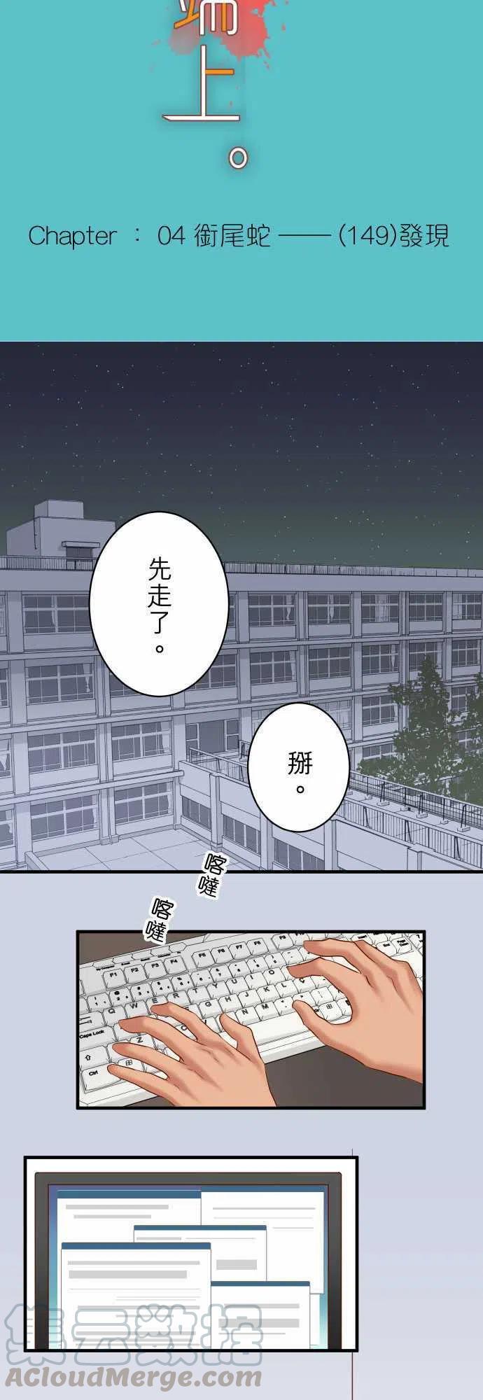 《复仇要冷冷端上》漫画最新章节第四章衔尾蛇149-发现免费下拉式在线观看章节第【7】张图片