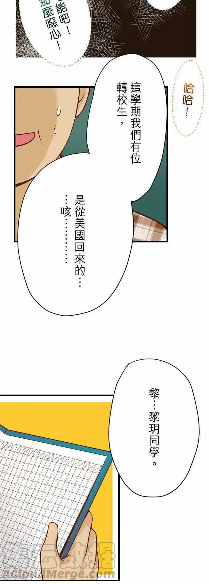 《复仇要冷冷端上》漫画最新章节第一章登录04 新手免费下拉式在线观看章节第【10】张图片