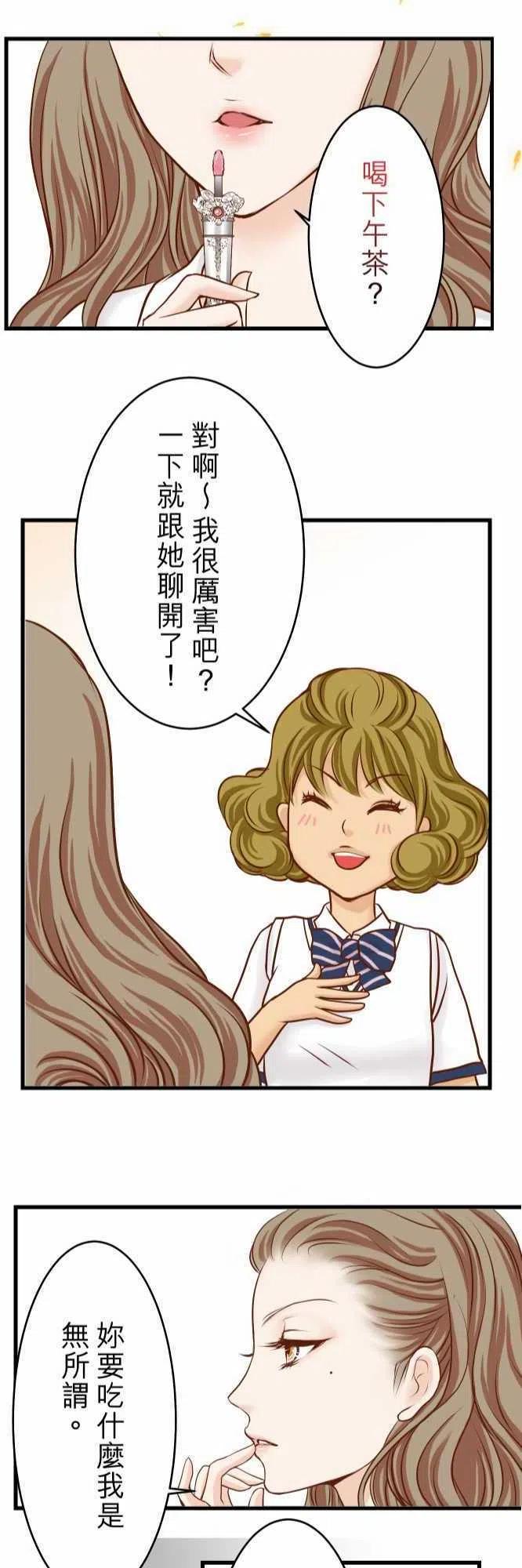 《复仇要冷冷端上》漫画最新章节第一章登录04 新手免费下拉式在线观看章节第【23】张图片