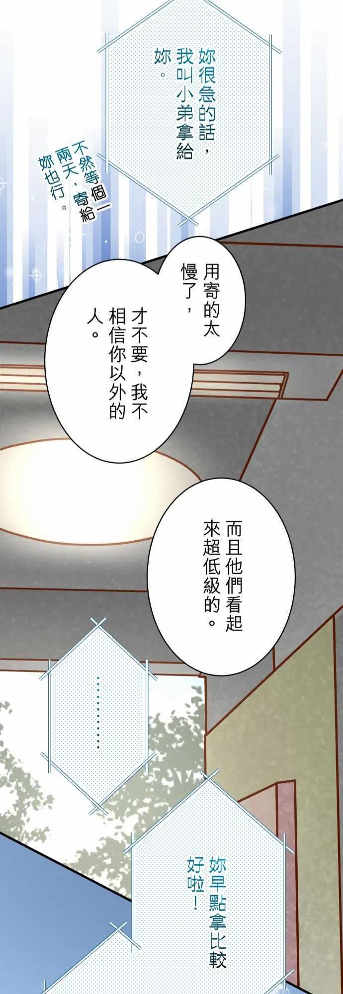 《复仇要冷冷端上》漫画最新章节第四章衔尾蛇156 恐慌免费下拉式在线观看章节第【23】张图片