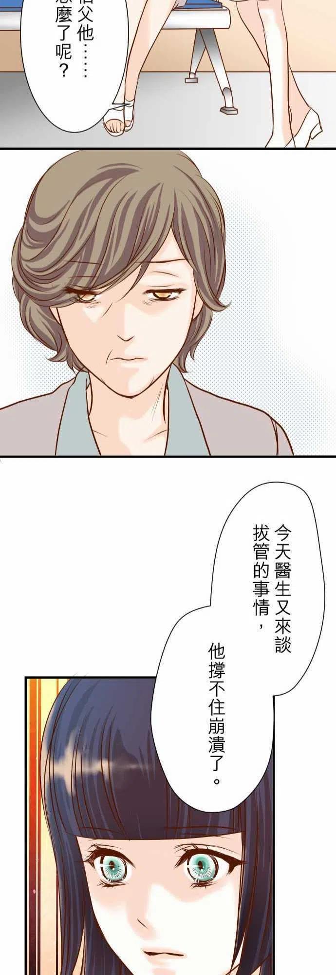 《复仇要冷冷端上》漫画最新章节第二章初击07 两难免费下拉式在线观看章节第【23】张图片