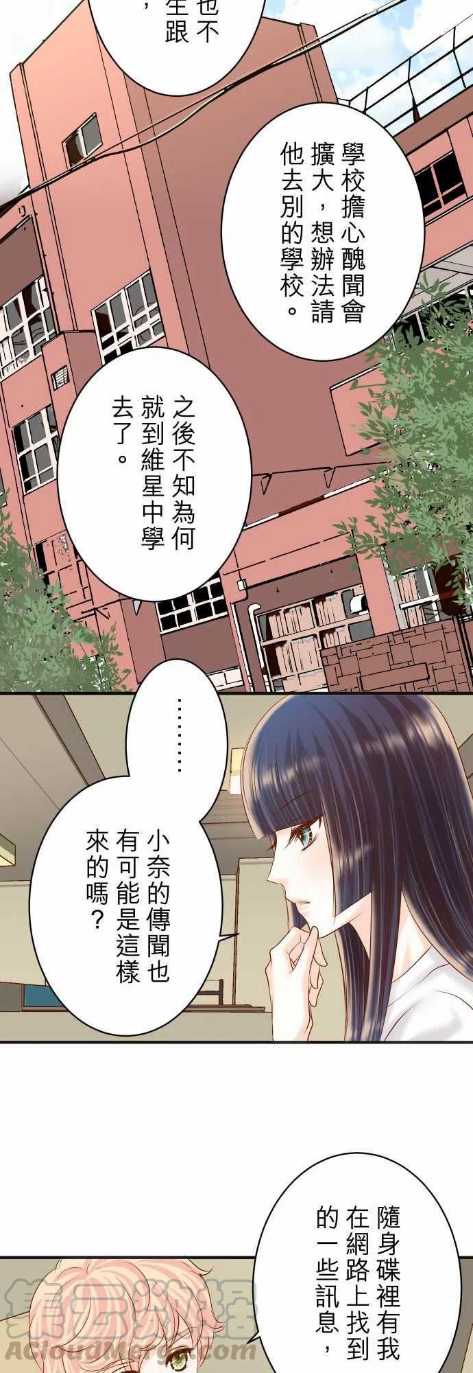 《复仇要冷冷端上》漫画最新章节第四章衔尾蛇179-足够免费下拉式在线观看章节第【10】张图片