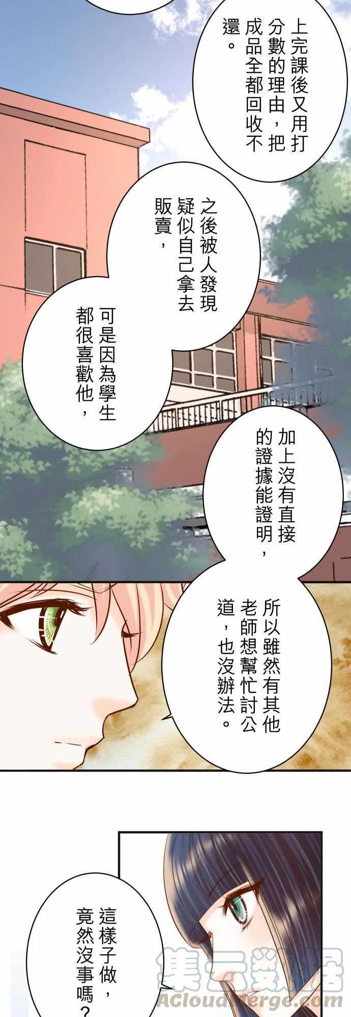 《复仇要冷冷端上》漫画最新章节第四章衔尾蛇179-足够免费下拉式在线观看章节第【7】张图片