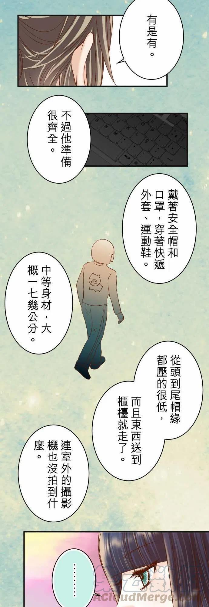 《复仇要冷冷端上》漫画最新章节第四章衔尾蛇183-恶脓免费下拉式在线观看章节第【19】张图片