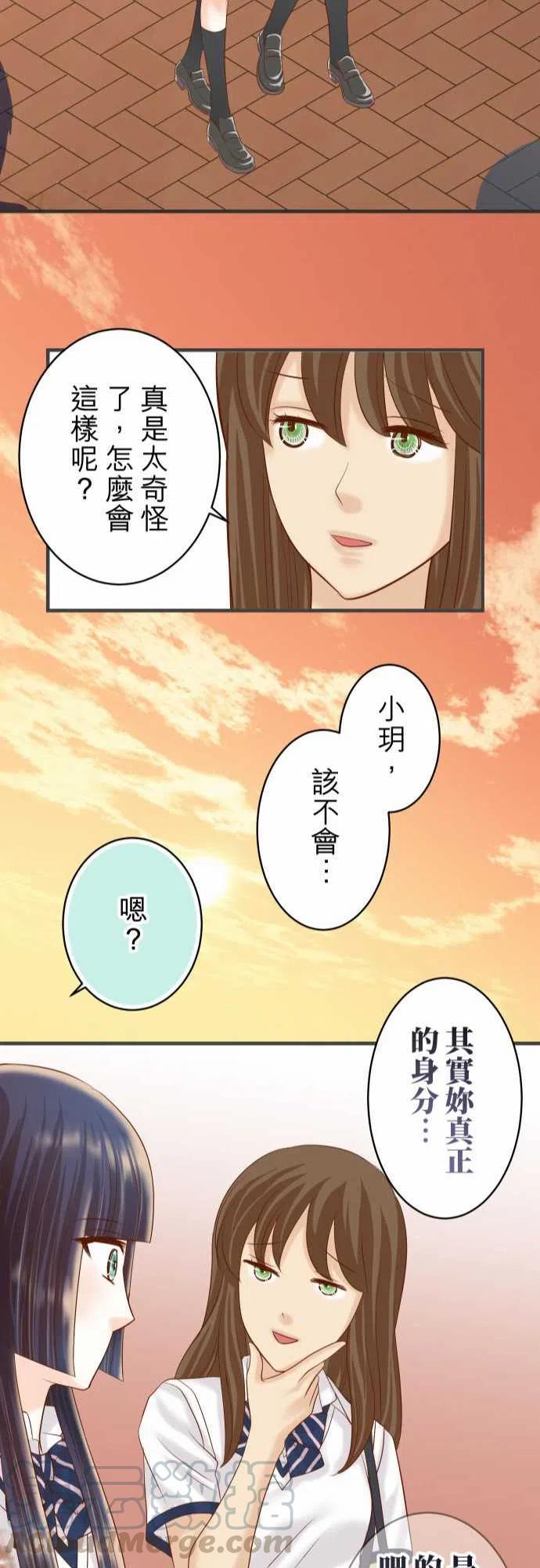 《复仇要冷冷端上》漫画最新章节第四章衔尾蛇204-运作免费下拉式在线观看章节第【22】张图片