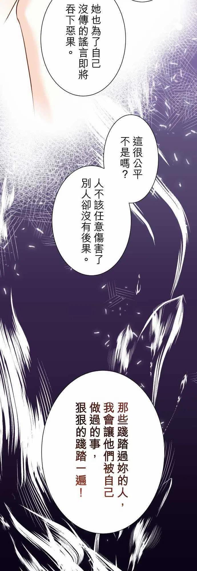 《复仇要冷冷端上》漫画最新章节第二章初击11 一个免费下拉式在线观看章节第【23】张图片