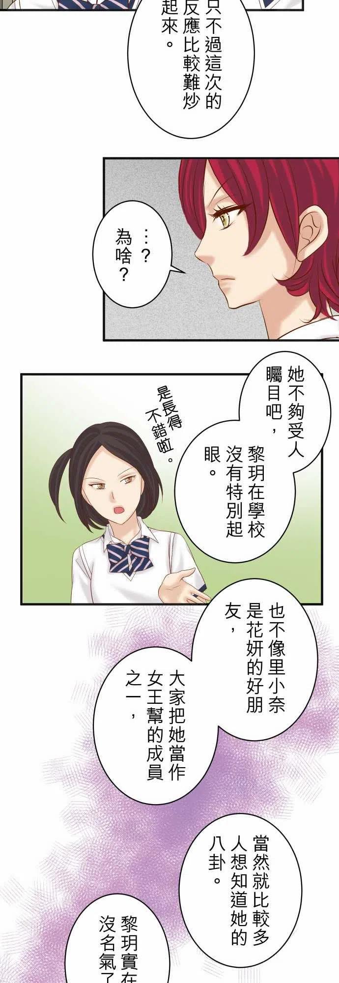 《复仇要冷冷端上》漫画最新章节第四章衔尾蛇213-请托免费下拉式在线观看章节第【18】张图片