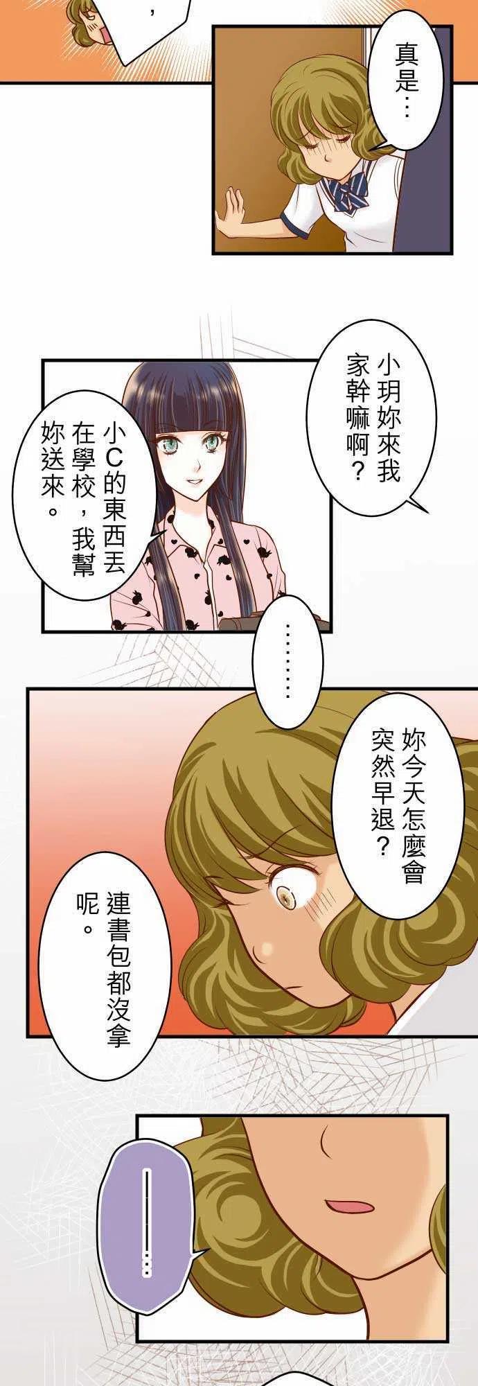 《复仇要冷冷端上》漫画最新章节第二章初击12 效应免费下拉式在线观看章节第【2】张图片