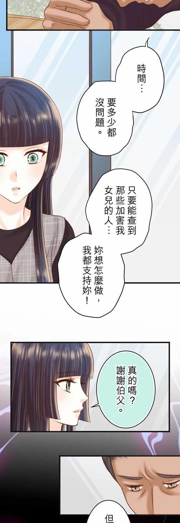 《复仇要冷冷端上》漫画最新章节第五章Limbo221-说服免费下拉式在线观看章节第【17】张图片