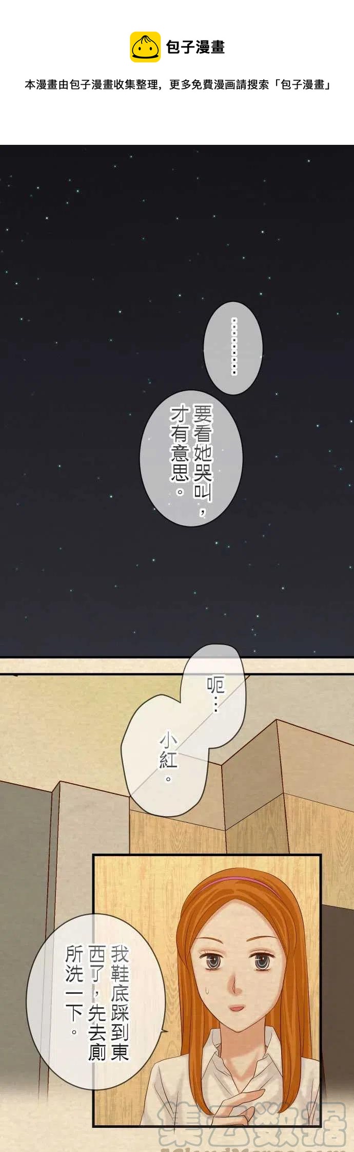 《复仇要冷冷端上》漫画最新章节第五章Limbo235-后果免费下拉式在线观看章节第【1】张图片