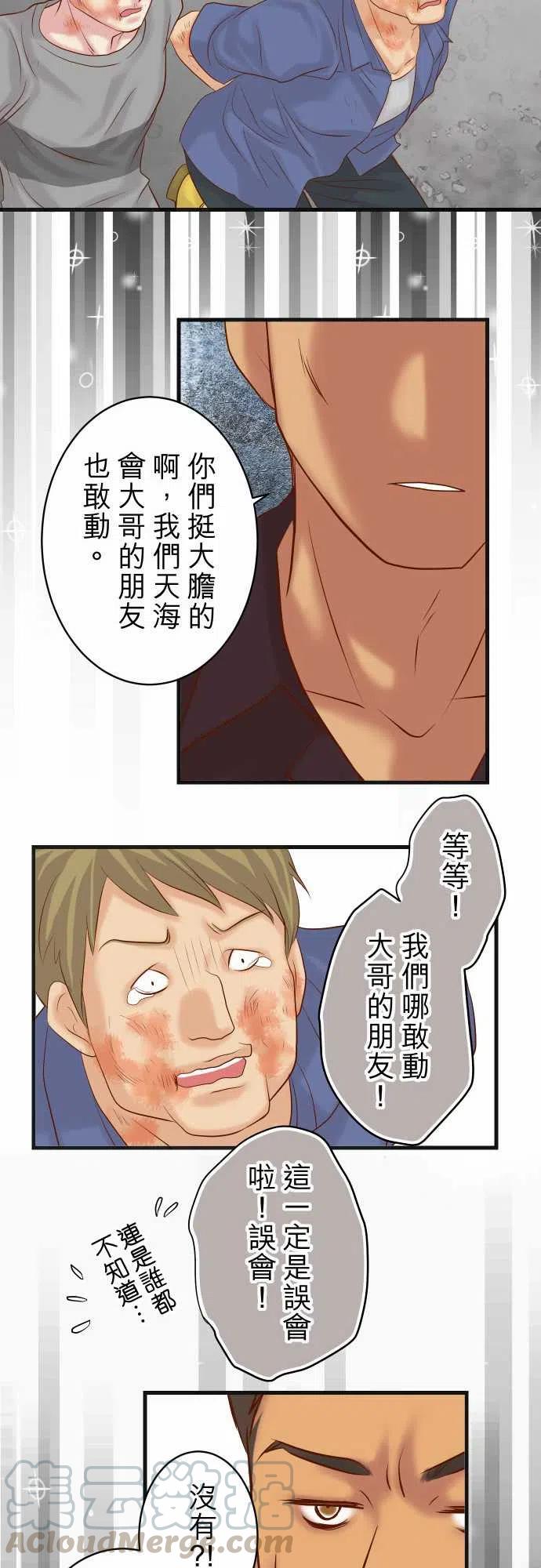 《复仇要冷冷端上》漫画最新章节第五章Limbo235-后果免费下拉式在线观看章节第【25】张图片