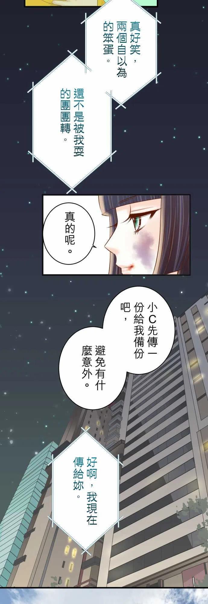 《复仇要冷冷端上》漫画最新章节第五章Limbo251-议论免费下拉式在线观看章节第【10】张图片