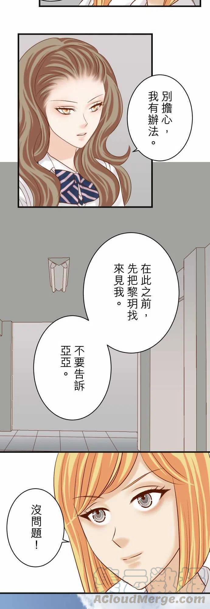 《复仇要冷冷端上》漫画最新章节第五章Limbo252-Deja vu免费下拉式在线观看章节第【9】张图片