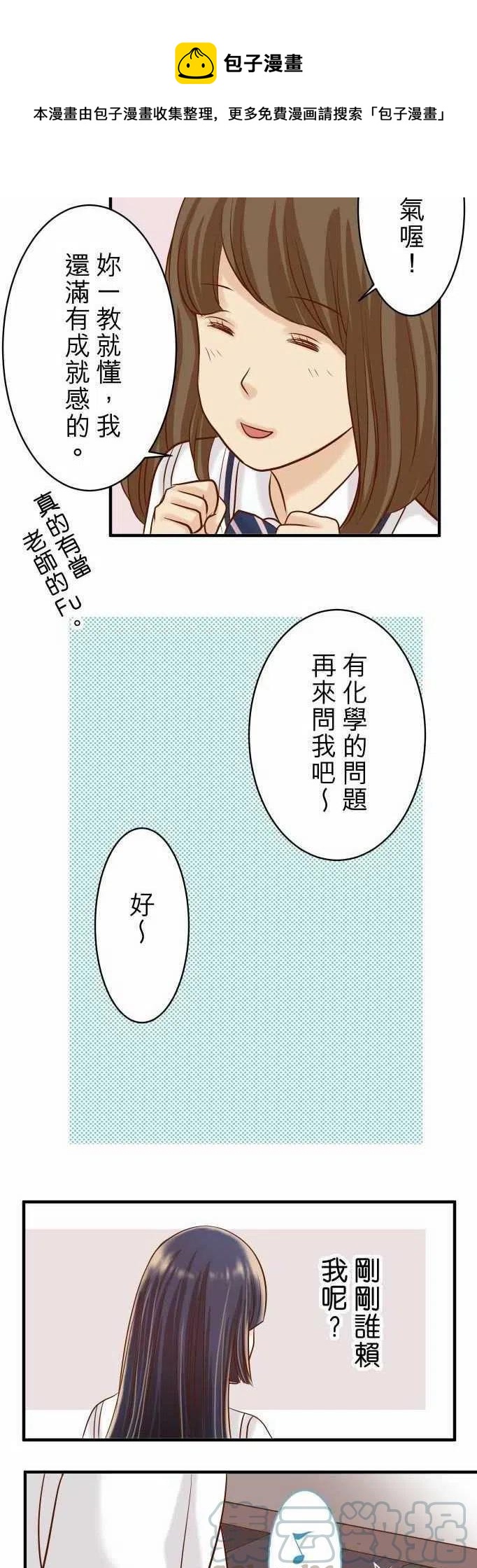 《复仇要冷冷端上》漫画最新章节第二章初击16 莫辩免费下拉式在线观看章节第【19】张图片