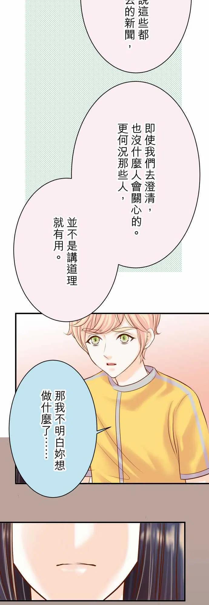 《复仇要冷冷端上》漫画最新章节第三章狼群18 开端免费下拉式在线观看章节第【8】张图片