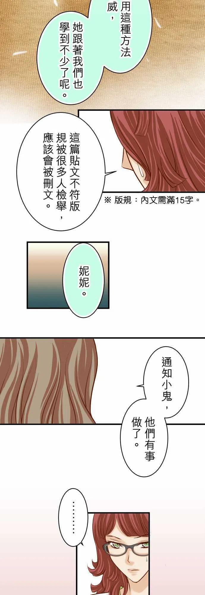 《复仇要冷冷端上》漫画最新章节第三章狼群33 变化免费下拉式在线观看章节第【12】张图片