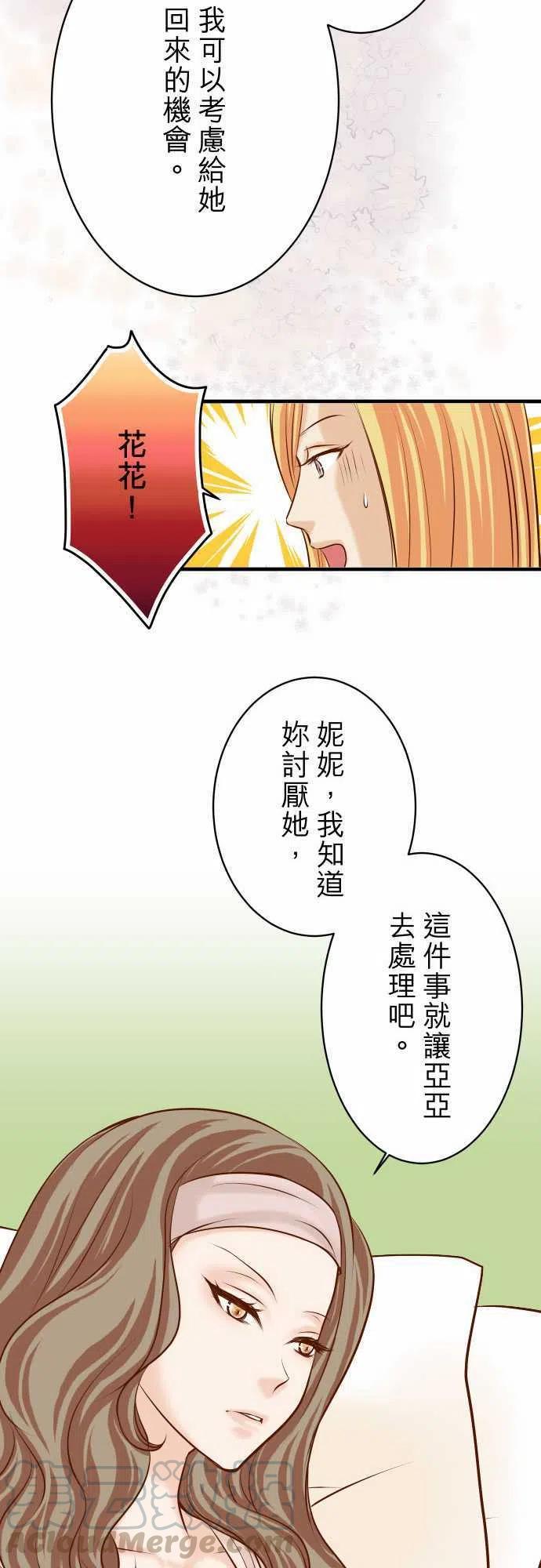 《复仇要冷冷端上》漫画最新章节第三章狼群33 变化免费下拉式在线观看章节第【7】张图片