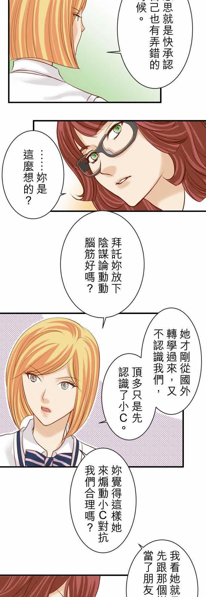 《复仇要冷冷端上》漫画最新章节第三章狼群34 堕落免费下拉式在线观看章节第【5】张图片