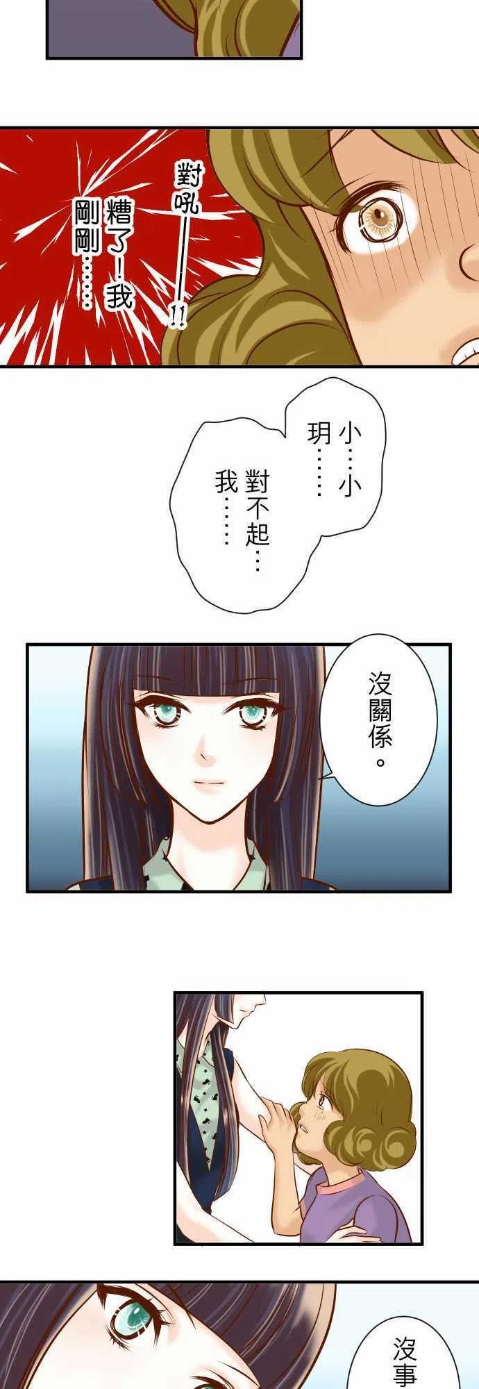 《复仇要冷冷端上》漫画最新章节第三章狼群51 推卸免费下拉式在线观看章节第【9】张图片