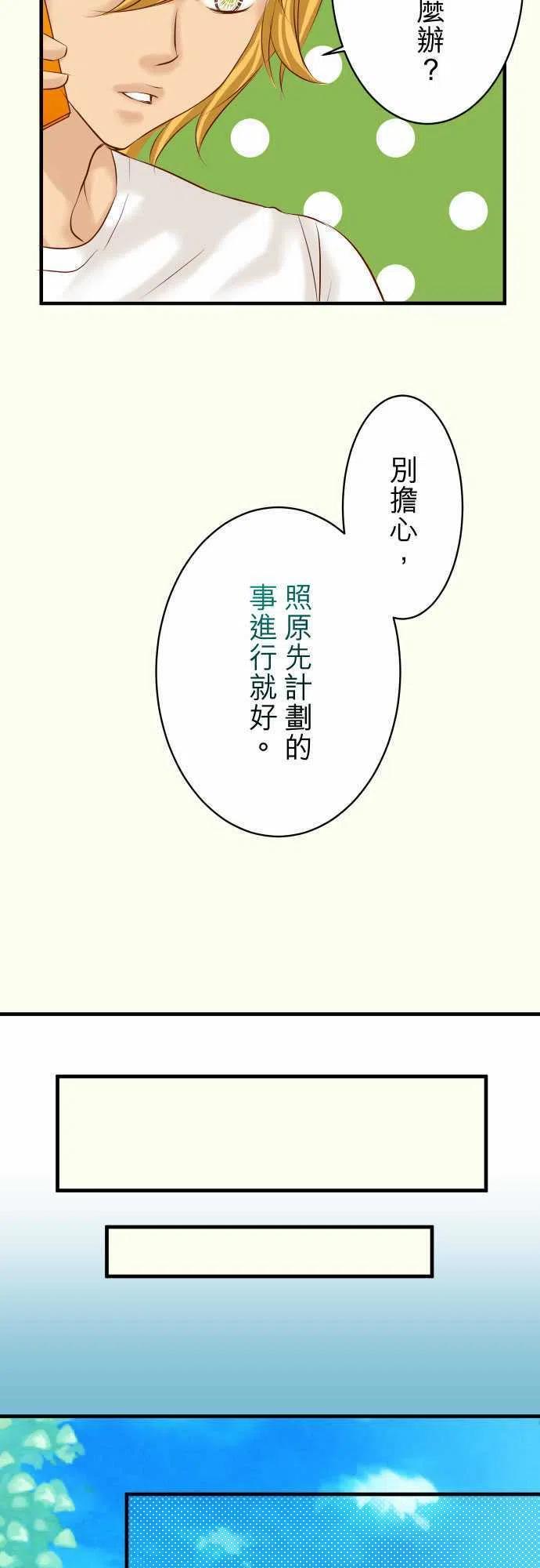 《复仇要冷冷端上》漫画最新章节第三章狼群52 弱肉免费下拉式在线观看章节第【11】张图片