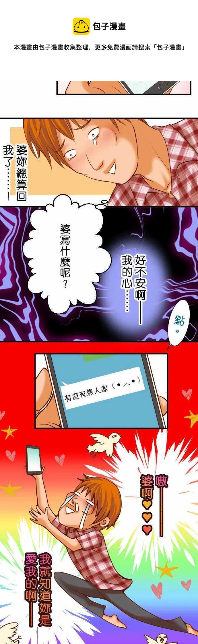 《复仇要冷冷端上》漫画最新章节第三章狼群52 弱肉免费下拉式在线观看章节第【6】张图片